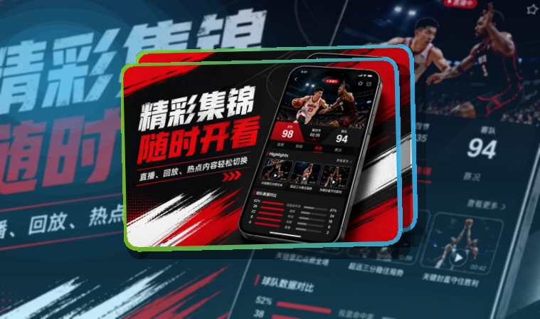 开云 直播比分App入口,电脑端浏览减少临时搜索 页面展示